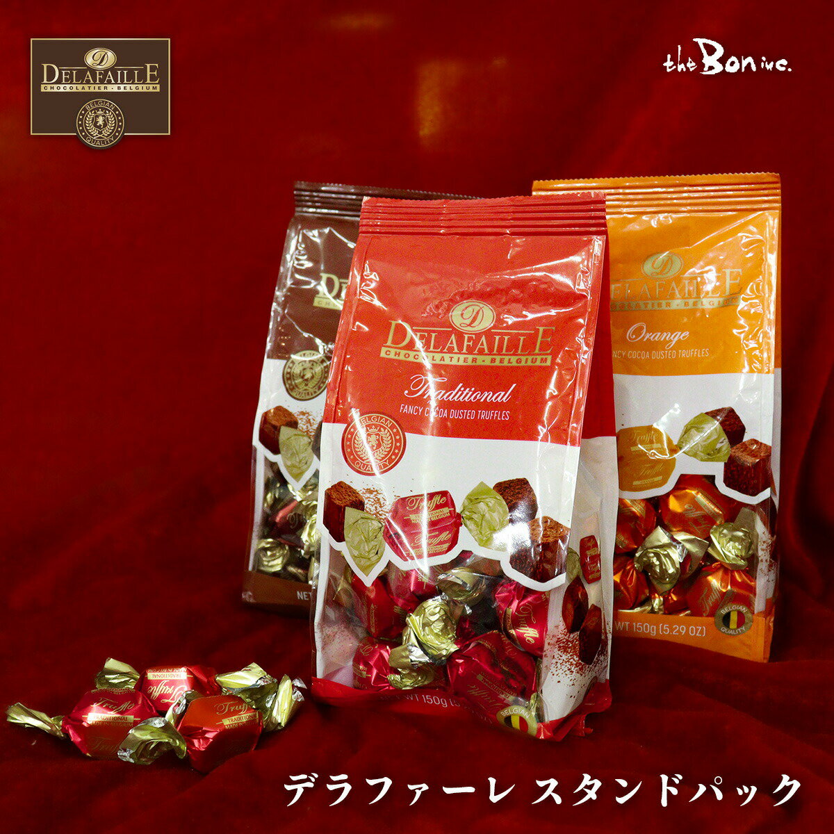 楽天the Bon inc. 楽天市場店あす楽.【デラファーレ スタンドパック 150g】トリュフチョコバッグ ｜常温宅急便｜Delafaille トラディショナル オレンジ ティラミス トリュフ チョコレート チョコ 輸入菓子 おやつ ギフト クリスマス プレゼント バレンタイン