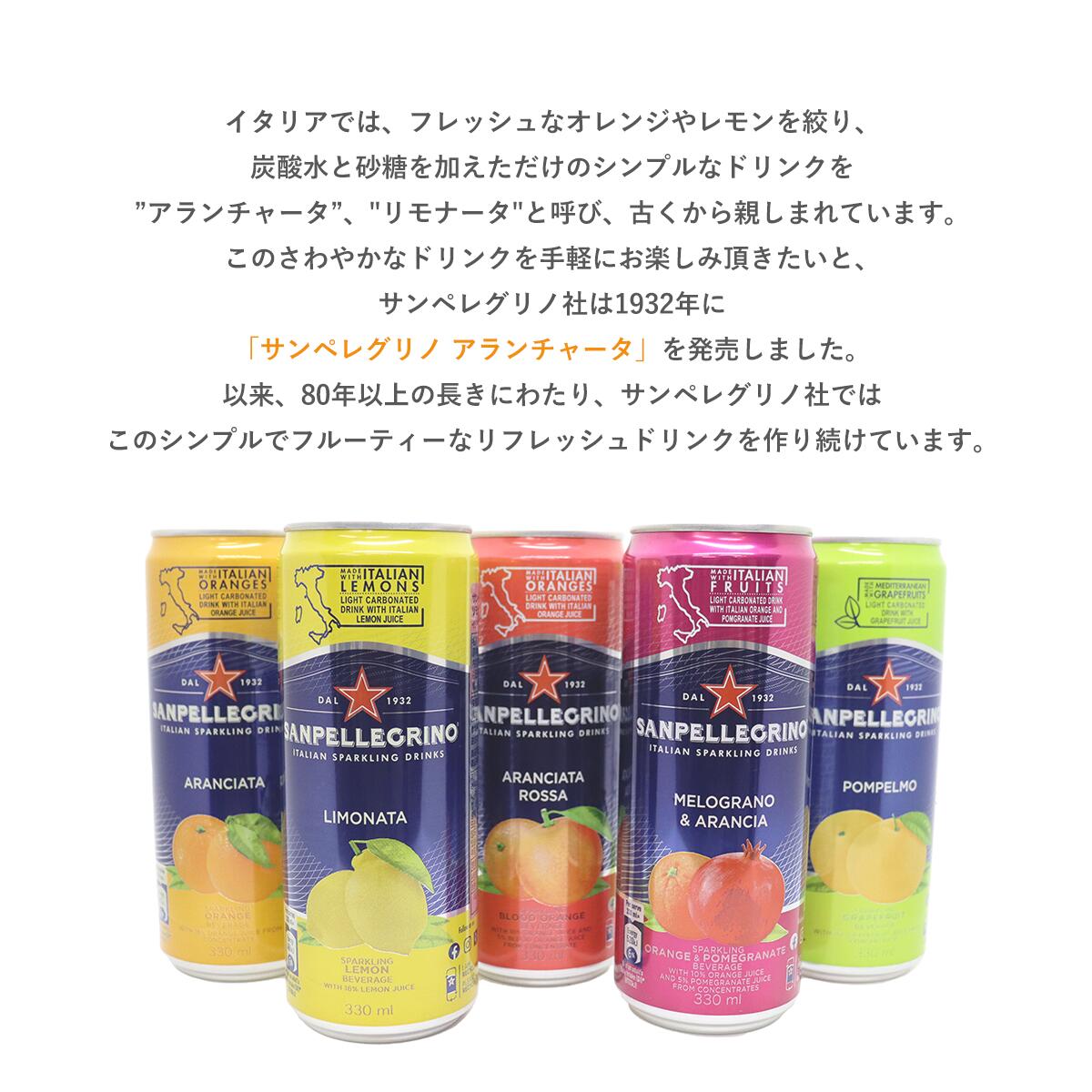 【大阪万博出展品】【24缶セット】サンペレグリノ スパークリングフルーツベバレッ...