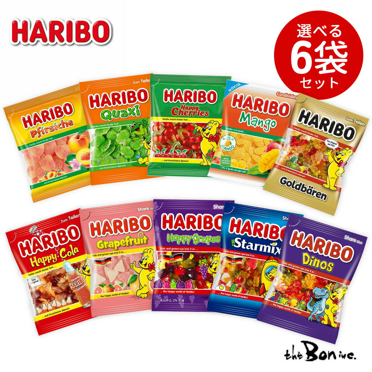 楽天the Bon inc. 楽天市場店【選べる6個セット】HARIBO 175g 200g ｜常温宅急便｜ハリボー haribo ハンガリー ドイツ 小分け グミ 輸入 ゴールドベアー ハッピーコーラ グレープフルーツ ハッピーグレープ スターミックス ダイナソー ピーチ