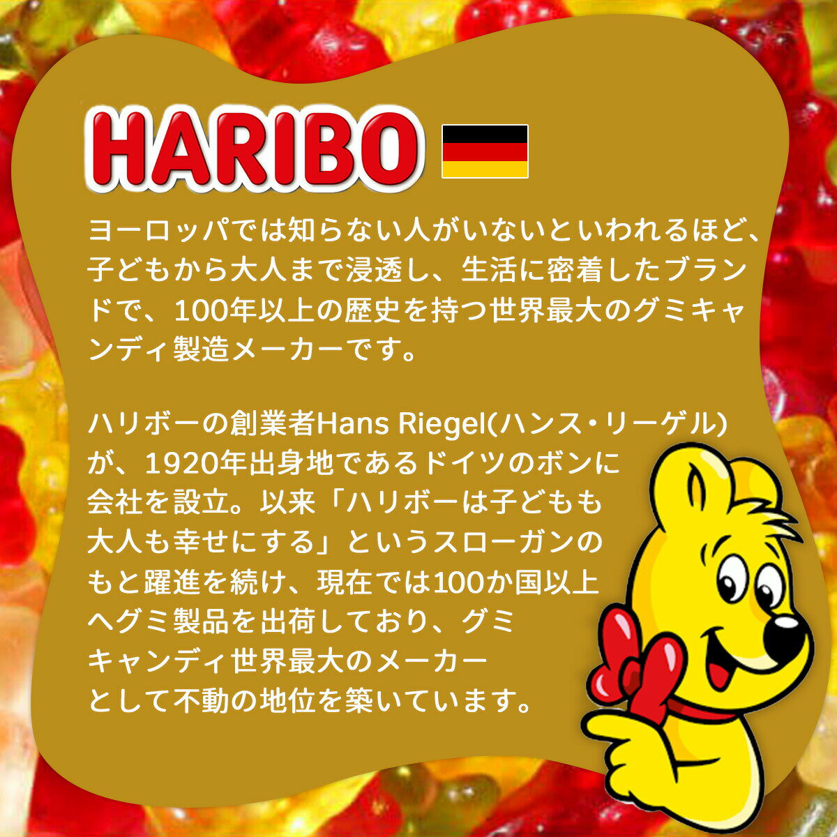 全国送料無料 クール便可 選べる5個【HARIBO】ハリボー 80g ｜クリックポスト｜ハンガリー ドイツ 小分け グミ haribo 輸入 1000円ポッキリ 送料無料