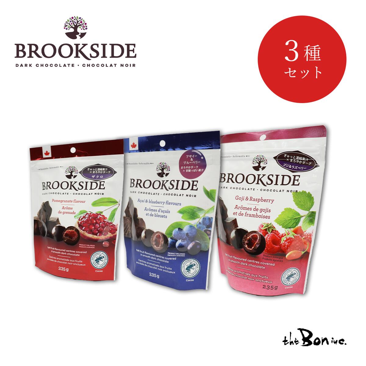 全国送料無料 クール便可【 3種セット】BROOKSIDE 235g　ブルックサイド ｜クリックポス ...