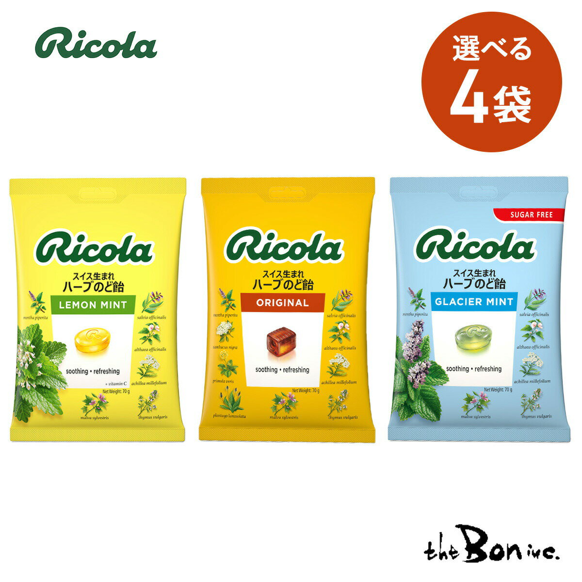 全国送料無料 4袋セット【Ricola リコラ】ハーブキャンディ 70g×4｜クリックポスト｜ スイス ハーブエキス 飴 キャンディ のど飴 レモンミント グラッシャーミント シュガーフリー