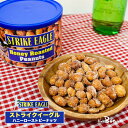 ストライクイーグル ハニーローストピーナッツ 227g｜宅急便｜豆菓子 アメリカ 缶 蜂蜜 ローストピーナッツ ピーナツ ナッツ おつまみ スナック 菓子 おやつ 輸入食品 輸入菓子 父の日