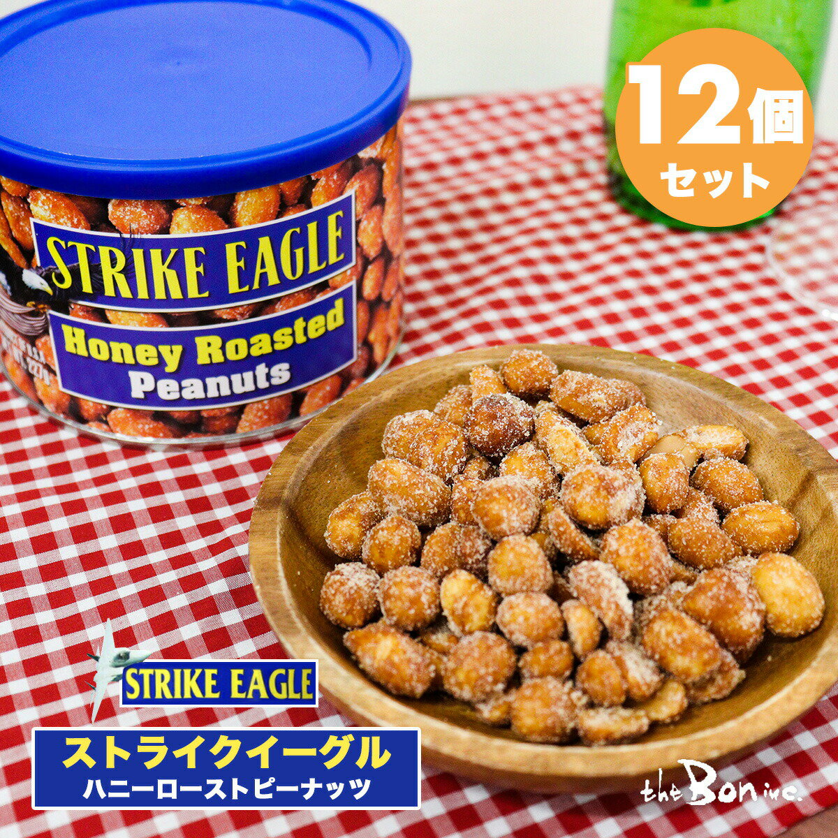 ケース売り/12個セット【STRIKE EAGLE】ストライクイーグル ハニーローストピーナッツ 227g｜送料無料｜まとめ買い 豆菓子 アメリカ 缶 蜂蜜 ローストピーナッツ ピーナツ ナッツ おつまみ スナック 菓子 おやつ 輸入食品