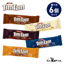 選べる6個セット 【ティムタム】TimTam｜常温宅急便｜ビスケット チョコ チョコレート オリジナル ダブルコート ダーク ホワイト チューイカラメル クッキー アーノッツ 輸入食品