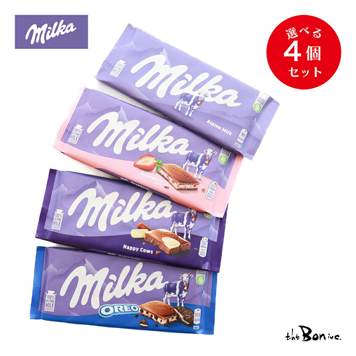 全国送料無料 クール便可 選べる 4個セット【Milka ミ