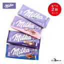 全国送料無料 クール便可 選べる 2個セット【Milka ミルカ】チョコレート 100g×2 ｜クリックポスト｜ milka ミルカ チョコ 板チョコ かわいい 海外 お土産 ドイツ ミルク ストロベリー ハッピーカウ オレオ バレンタイン