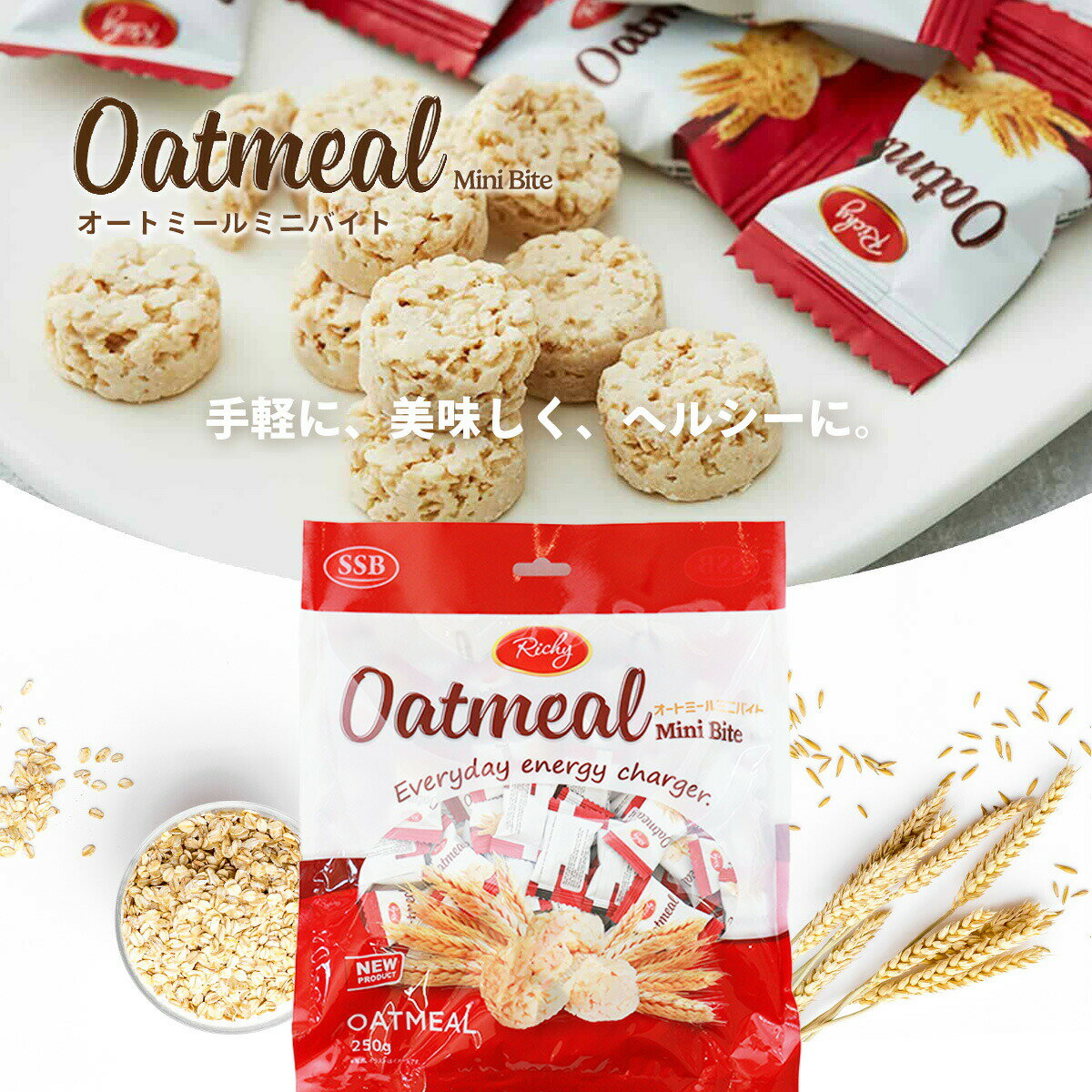 【SSB 】Richy オートミールミニバイト 250g｜常温宅急便｜