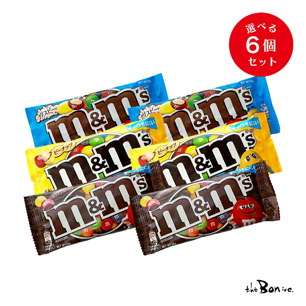 全国送料無料 クール便可 3種から選べる 6個セット【m&m's】チョコレート｜クリックポスト｜エムアンドエムズ マース チョコ 輸入 ミル..