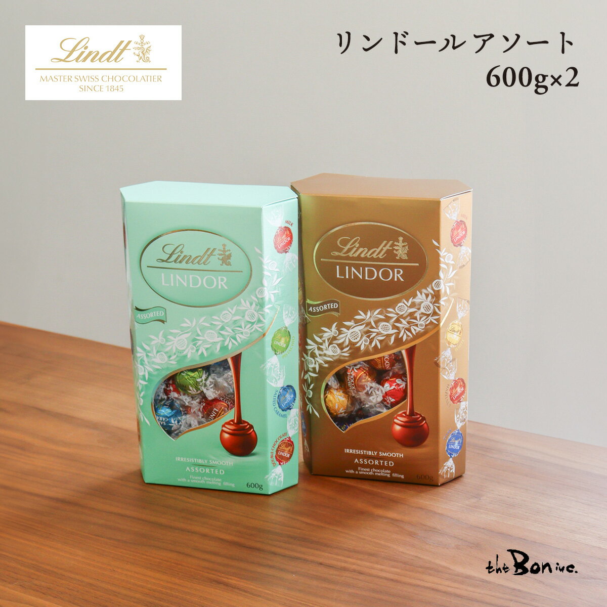 【2個セット】リンツ リンドール ゴールド グリーン 600g×2|常温宅急便|未開封