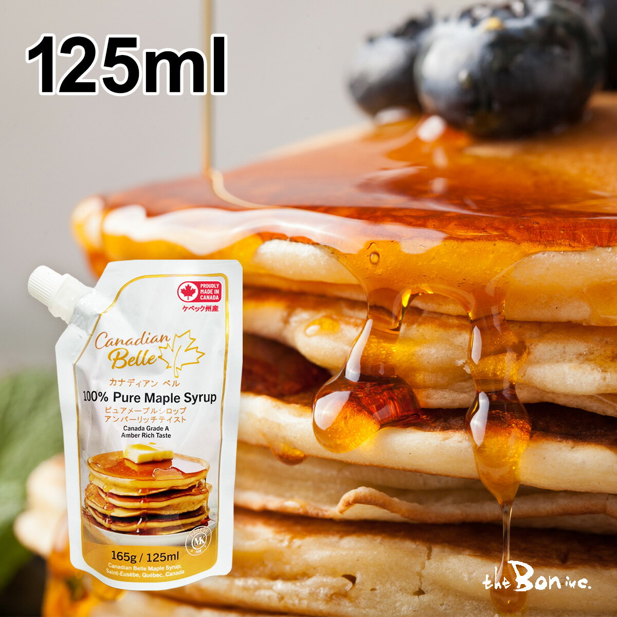 カナディアンベル ピュアメープルシロップ アンバーリッチ スマートパック 125ml | クリックポスト |