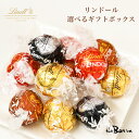 リンツ トリュフチョコレート 送料無料地域多数 3種類から選べる【リンツ リンドール ギフトボックス】 108g 168g｜常温宅急便｜ Lindt チョコレート スイス イタリア バレンタイン ギフト チョコ 季節限定 限定