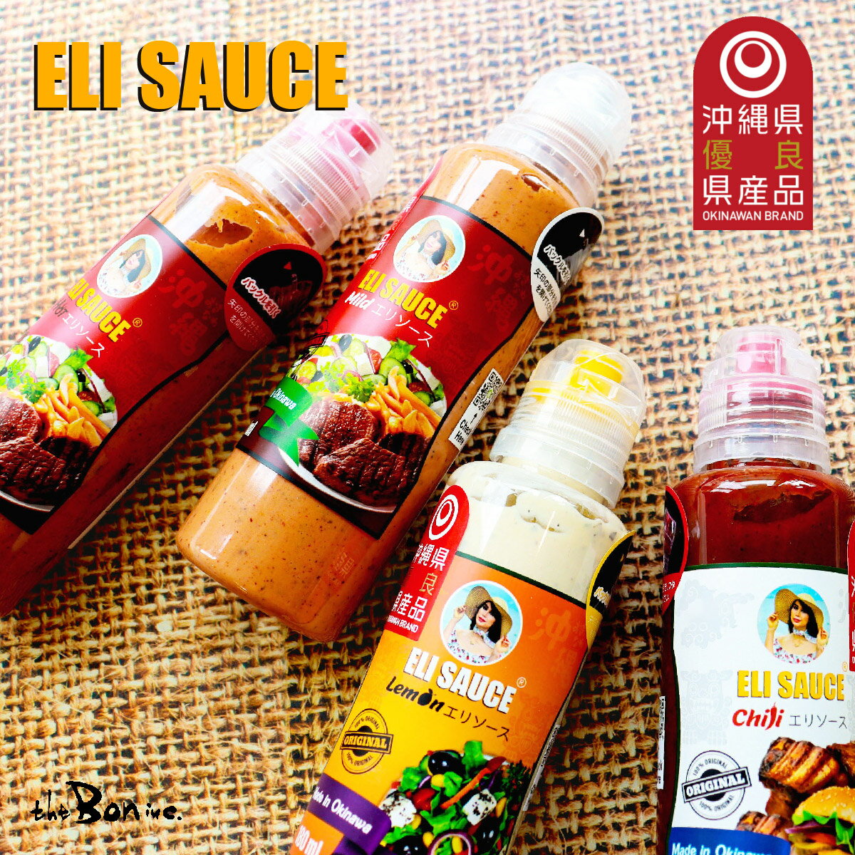 【エリ万能ソース】ELI SAUCE 180ml｜20包 お試しセット｜常温宅急便｜ホットソース ケバブ料理 沖縄 クイックケバブ チリソース トルティーヤ タコライス ケバブソース 万能ソース ディップソース BBQ ソース ミュージックタウン 特製ソースのサムネイル