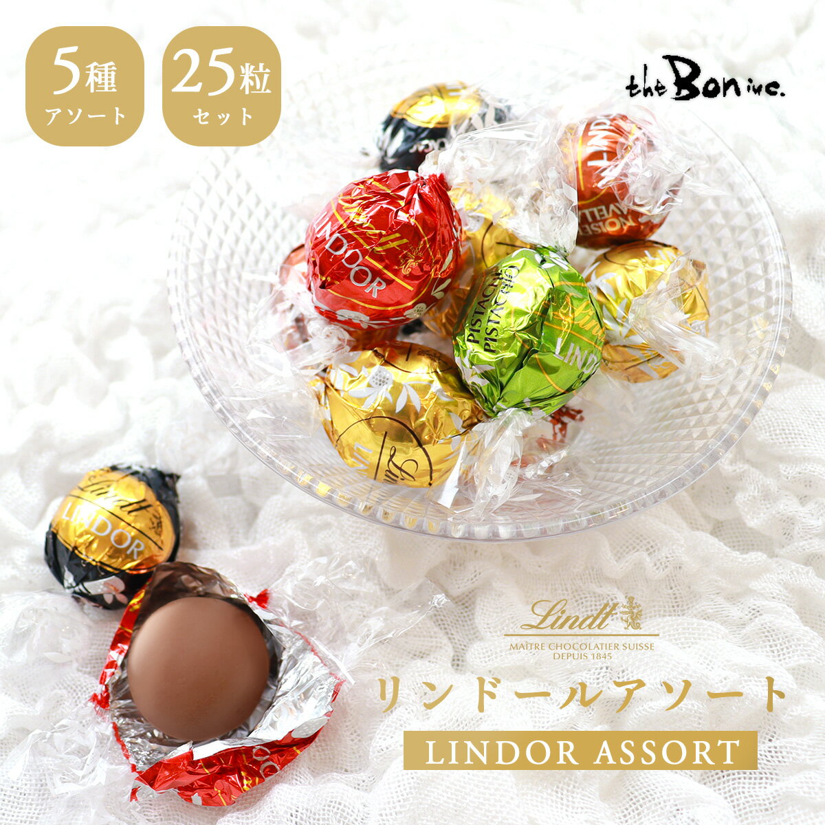 全国送料無料 クール便可【リンドールアソート25P】25粒入り1袋　25粒入り2袋｜クリックポスト｜ LINDT リンツ ミルク ダーク70％ ホワイト ヘーゼル ピスタチオ アソート 常温配送 チョコレート 小分け