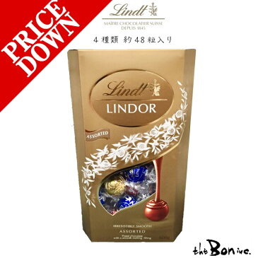 クール配送【リンドール600g】コストコ 約50粒 Lindt リンツ アソートバッグ 4フレーバー ダーク ミルク ホワイト ヘーゼルナッツ 個包装 小分け 輸入 ギフト プレゼント ラッピング イタリア