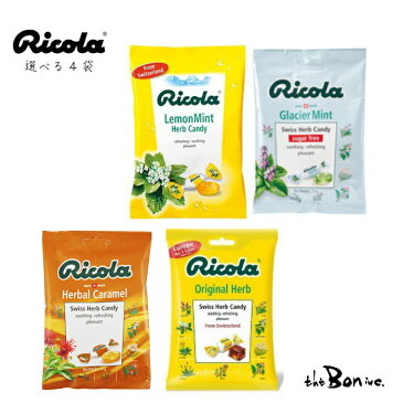 クリックポスト配送【クリックポスト】Ricola リコラ　選べる4個 キャンディ ハーブキャンディ スイス 70g ハーブエキス 新商品 のど飴 1500円以下