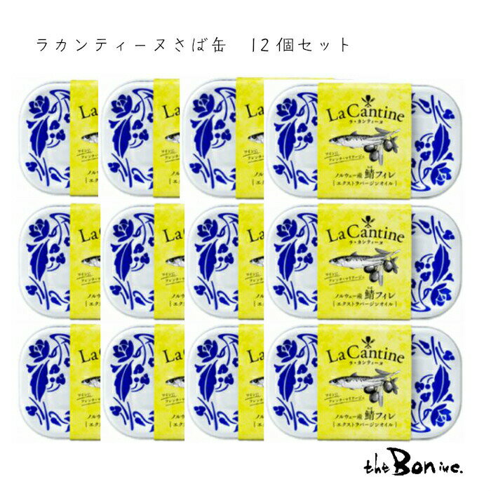 マルハニチロ『ラ・カンティーヌ さばフィレ エクストラバージンオイル漬』