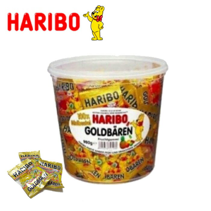【HARIBO】ハリボー バケツ 980g ドイツ コストコ 100個 小分け グミ 小袋 お菓子　海外　輸入　ギフト　プレゼント ボン