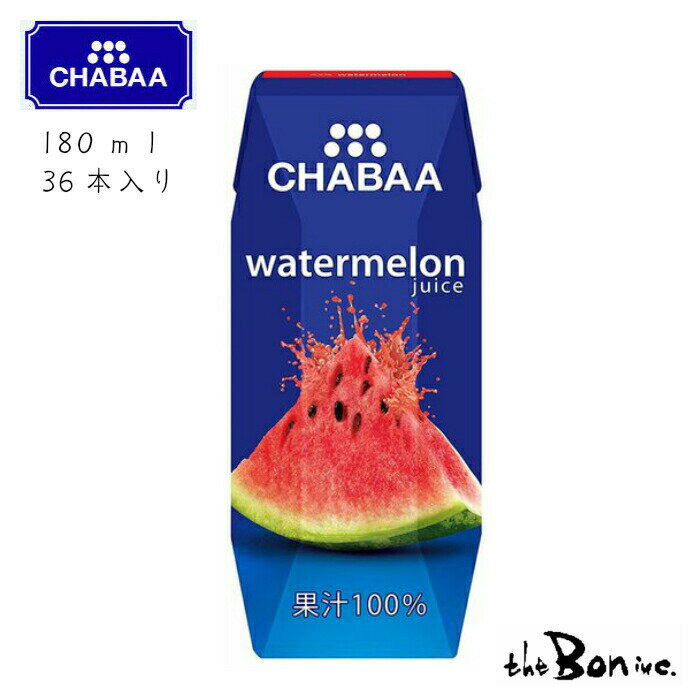 ケース販売【CHABAA 180ml】36本 チャバ ウォーターメロンジュース スイカジュース 180ml×36本 タイ すいかジュース theboninc 大阪 熱中症予防 カリウム 夏季限定 お中元