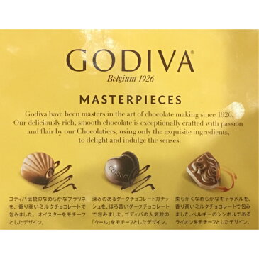 クール宅急便【マスターピース3粒×5袋】GODIVA シェアリングパック トルコ ゴディバジャパン 個包装 シェア おすそ分け キャラメル ガナッシュ プラリネ コストコ 高級チョコレート ご褒美