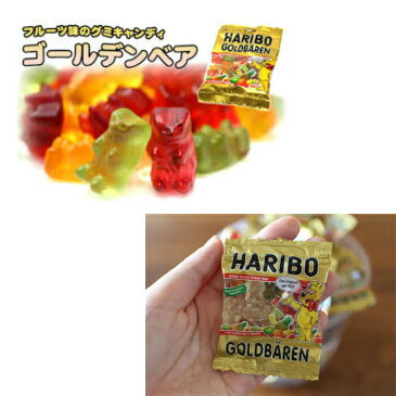 【11/30エントリーでポイント最大10倍!】NEW 【HARIBO】ハリボー バケツ 980g ドイツ コストコ 100個 小分け グミ 小袋 お菓子 海外 輸入 ギフト プレゼント ボン
