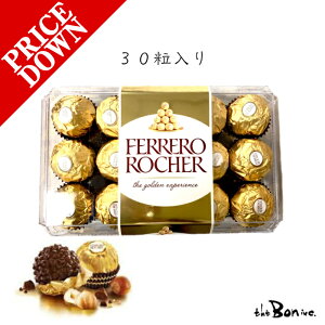 バレンタイン特価 あす楽【ロシェ30P】 選べる配送FERREROROCHER フェレロ 30粒 イタリア ナッツチョコ お菓子 海外 輸入 ギフト プレゼント コストコ 手土産