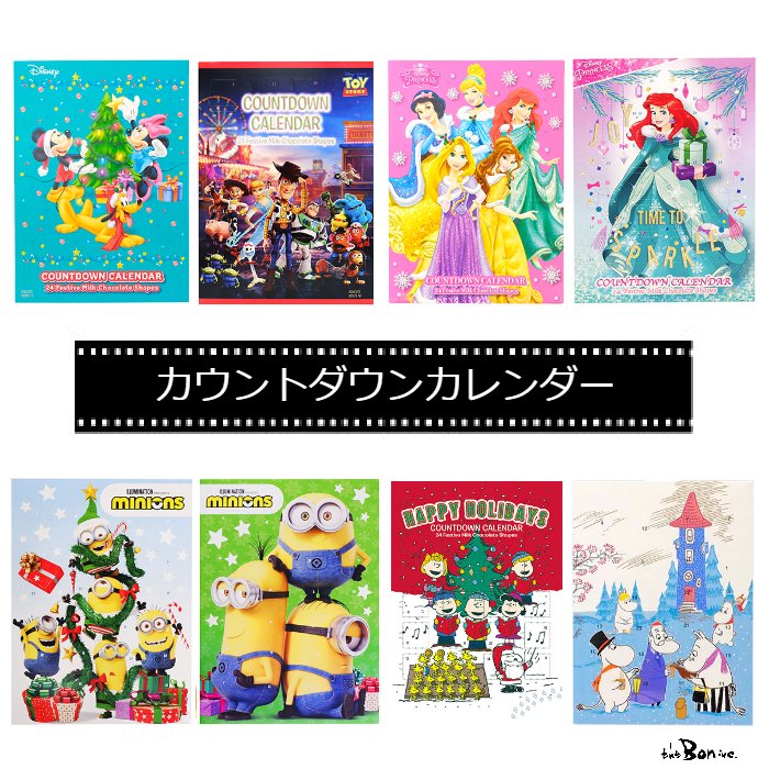 写真付きレビュー あす楽 カウントダウンカレンダー 常温宅急便 クリスマス ミッキー ミニオンズ プリンセス アリエル トイストーリー ムーミン スヌーピー チョコレート プレゼント キャラクター アドベントカレンダー ディズニー 子供 子どもの通販商品 口コミ情報 写真付きレビュー あす楽 カウントダウンカレンダー 常温宅急便 クリスマス ミッキー ミニオンズ プリンセス アリエル トイストーリー ムーミン スヌーピー チョコレート プレゼント キャラクター アドベントカレンダー ディズニー 子供 子どもの通販商品 口コミ情報