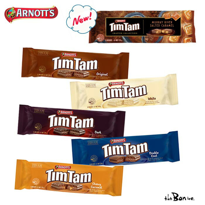 常温宅急便 【ティムタム 1個売り】TimTam ビスケット オリジナル キャラメル ダブルコート ダーク ホワイト チョコレート ソルトキャラメル クッキー ビスケット