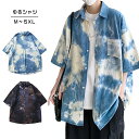 タイダイ柄 シャツ メンズ ダンス衣装 シャツ ヒップホップ 衣装 大人 夏 トップス ストリート系