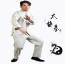太極拳 服 太極拳服 太極拳 ウェア 養生 カンフー服 チャイナ服 太極拳ウェア 稽古着 武術表演服 上下 ゆったり 民族風 カンフーウェア レディース パンツ...