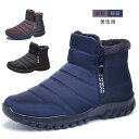スノーブーツ ショート丈 メンズ 滑らない スノーシューズ 冬 男性用 ムートンブーツ ショート 裏起毛 ウインターブーツ 防寒 防水