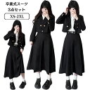卒業式 3点セット セットアップ 入学式 通学 学生服 正統派 制服 春 夏 秋 冬 大きいサイズ スーツ 中高生 高校生 フォーマルスーツ 女の子 JK制服韓...