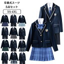 卒業式 5点セット セットアップ 男の子 女の子 通学 スーツ 入学式 フォーマルスーツ 結婚式 お受験 発表会 冠婚葬祭 制服 JK制服韓国 春 夏 秋 冬 ...