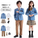 卒業式 スーツ 4/5/6点セット 女の子 男の子 かっこいい 子供服 女子高生 制服 小学生 中学生 高校生 入学式 卒業式 学園祭 女子 学生服 上下 高校...