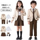 卒業式 スーツ 女の子スーツ 男の子スーツ 入学式 フォーマルスーツ セットアップ JK制服 発表会 スーツジャケット jk プリーツスカート 男の子 女の子 ...