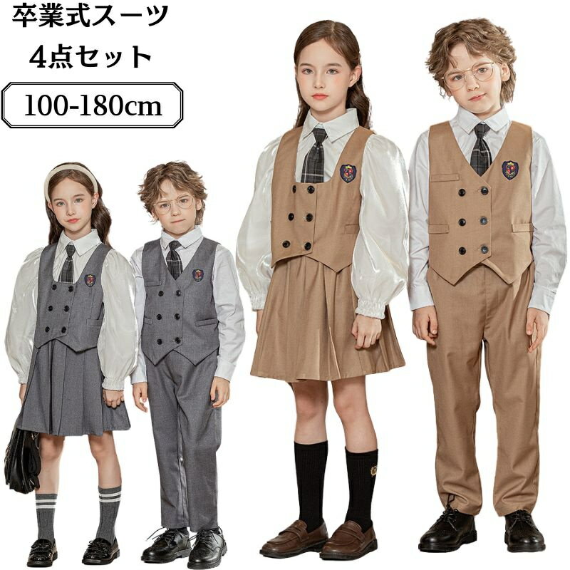 楽天ザ・ブリッジ小学校 卒業式 女の子 制服 卒業式 おしゃれ スーツ 男の子 卒業式 女の子 セットアップ スーツ 卒業式 ジレ フォーマルスーツ 卒業式 スーツ 女の子 韓国 制服 ネクタイ 卒業式 女の子 4点セット 卒服 幼稚園 入学式 入園式 卒園 可愛い 春 秋 合唱