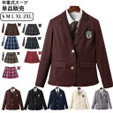 卒業式 スーツ ジャケットのみ 女の子 スカート キッズ スーツ フォーマルスーツ スクール ブレザー 中学生 高校生 制服 カジュアルスーツ 紺色 黒 S-2XL 春 夏 秋 冬 入学式 入園式 卒園 結婚式 発表会 おしゃれ チェック柄 通学 学生服 スカート42cm