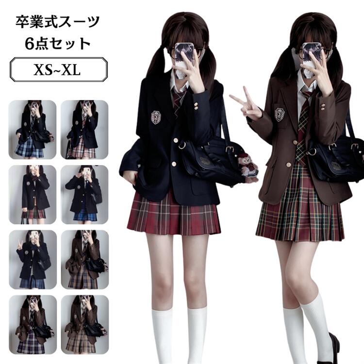 入学式 卒業式 スーツ 制服 学生服 6点セット スーツ中学生 高校生 フォーマル 女子高生 制服セット ブレザー 卒業式 スクールウェア セットアップ 卒業式 発表会 学生服 入学式 学園祭 文化祭 衣装 フォーマル 卒業式服 お受験 発表会 コスプレ レディース 制服 jk XS-XL