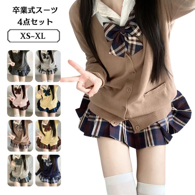 セーター セット 入学式 スーツ 卒業式 制服上下セット 学生服 セーラー服 女子高生 制服 上下セット ニット セーター 4点セット チェック柄 プリーツスカート スカート 長袖 シャツ 卒業式 制服 コスチューム 女子高生 大人用 イベント 発表会XS/S/M/L/XL