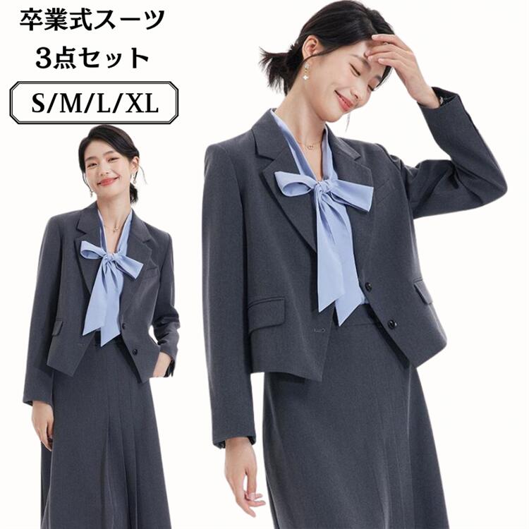 スーツ ブレザー 3点セット ブレザー コート シャツ スカート 体型カバー 卒業式 入学式 スーツ 灰色 青 グレー ブルー リボン 無地 母親 ママ 20代...