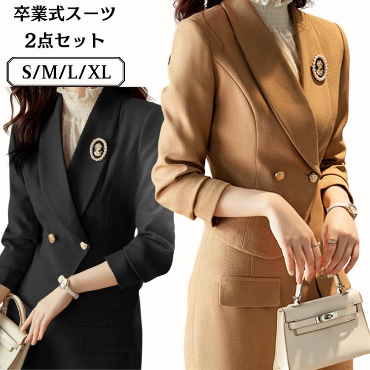 卒業式 スーツ 母 40代 セットアップ 体型カバー スーツ ブレザー コート 2点セット コート スカート ブレザー 茶色 黒 ブラック ブラウン 無地 入学...