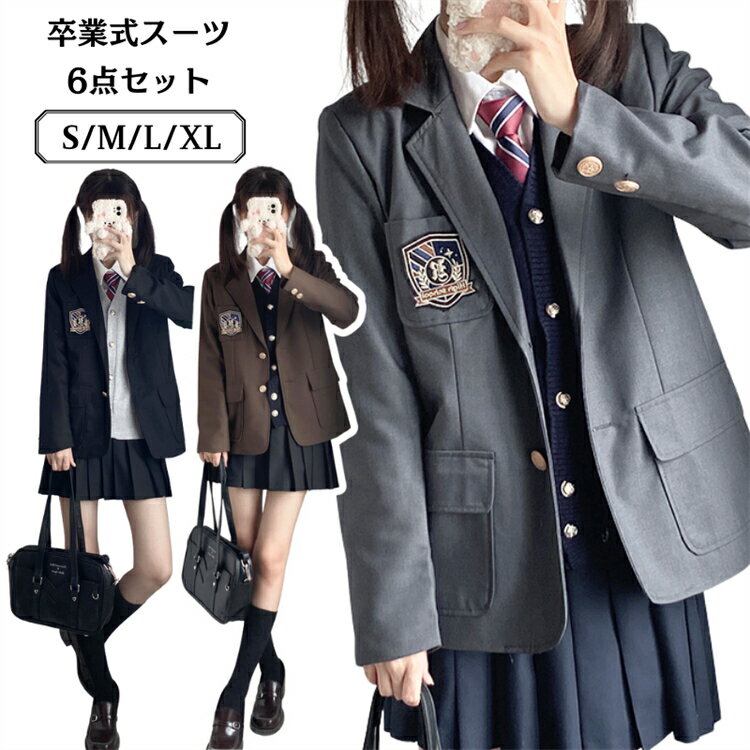 卒業式 6点セット JK制服韓国 通学 セットアップ 卒服 正統派 フォーマルスーツ スーツ 学生服 制服 女の子 スクールスカート ブレザー おしゃれ 中学 ...