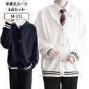 卒業式 DK制服 セットアップ 卒服 卒業式スーツ 4点セット 正統派 おしゃれ 中高生 結婚式 スーツ 学生服 お受験 男子高生 制服 大人 フォーマルスーツ...