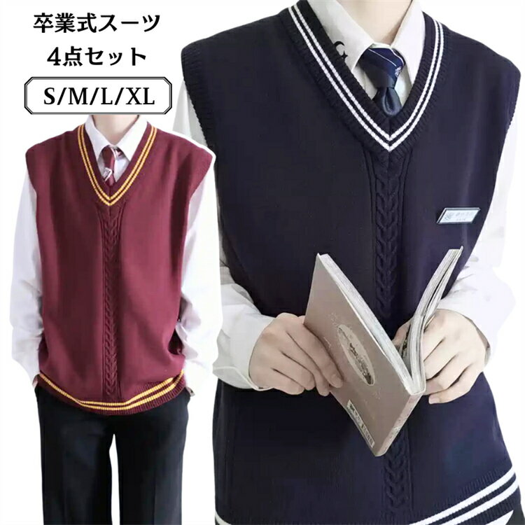 卒業式 DK制服 卒服 正統派 おしゃれ 卒業式スーツ 4点セット セットアップ 男子高生 かっこいい 入学式 制服 大人 中高生 結婚式 フォーマルスーツ 高...