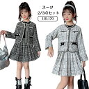卒業式 スーツ 女の子 小学生 6年生 スカートスーツ 可愛い 受験 入学式 セレモニースーツ 卒服 ノーカラージャケット 女の子 韓国 子供服 フォーマル ブレザー スーツ キッズ ベビー 卒園式 入園 発表会 七五三 結婚式 ジュニア 110-160 170