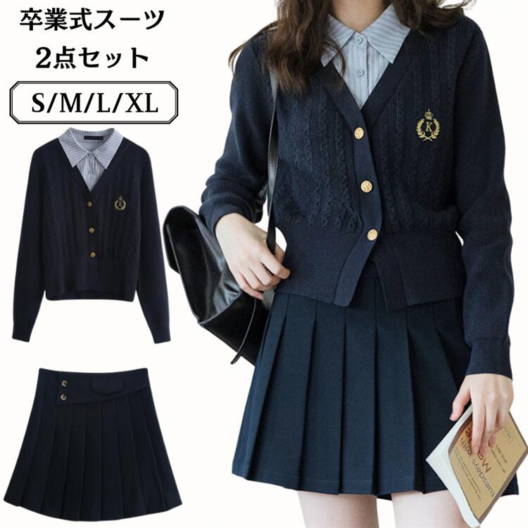 入学式 卒業式 スーツ 女の子 制服 2点セット トップス スカート 重ね着風 ショット丈 学生服 面接 発表会 通学 紺 青 ネイビー ブルー お受験 女の子 女子高生 スクール おしゃれ 春 秋 冬 中学生 高校生 卒業式 正統派 卒服 シンプル フォーマルスーツ ワンピース