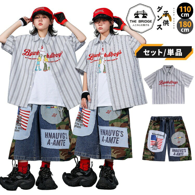 迷彩 七分丈パンツ キッズ ダンス衣装 デニム ヒップホップ セットアップ グレー ...