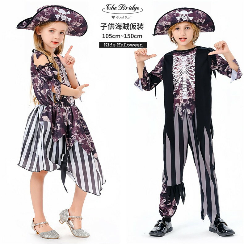 ハロウィン パイレーツ コスチューム 海賊 男の子 女の子 演出服 仮装 セットアップ コスプレ ドクロ 海の盗人 お揃い パープル 学生 cosplay 子供服 可愛い パイレーツ仮装 帽子付き 文化祭 部活 イベント 105cm~150cm