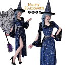 ハロウィン 大人 レディース 魔法使い 魔女 巫女 コスプレ 星空柄 ワンピース ハイスリット ウィッチ 仮装 衣装 コスチューム ハロウィン コスプレ ロング...