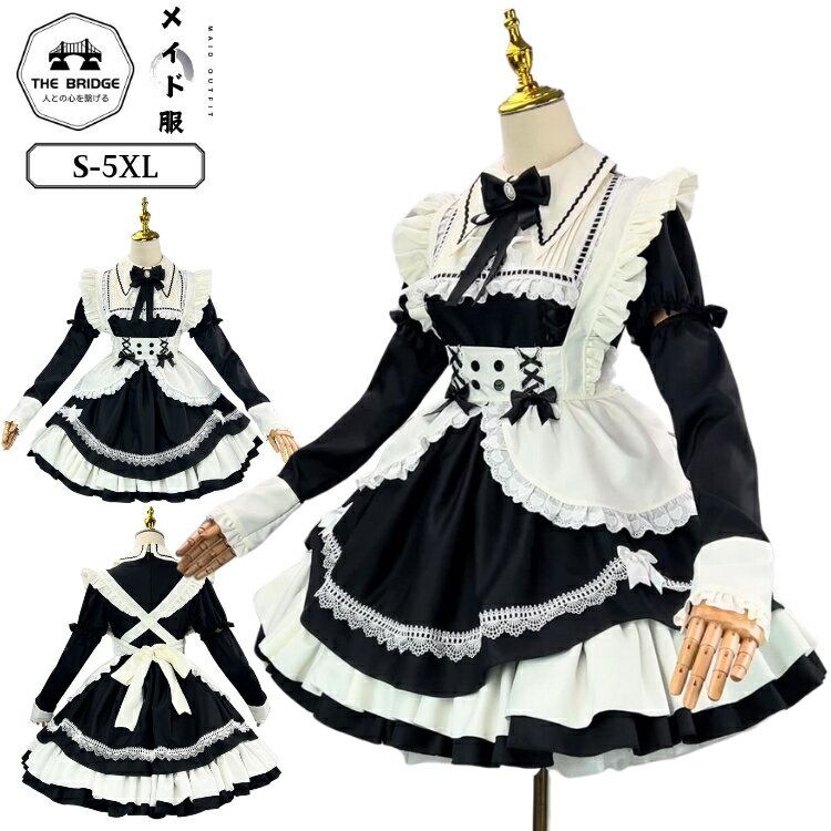 乐天商城 - メイド服 レディース 裾フリル ハロウィン衣装 エプロン ワンピース メイドカフェ cosplay 黒 白 大きいサイズ Lolita リボン 可愛い 仮装 かわいい フリル 長袖 ガーリー 蝶タイ コスプレ メイド コスチューム ハロウィン ロリータ 個性的 文化祭 喫茶店 学園祭 イベント